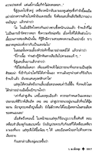 เทียนฮุดเจี้ย เล่ม 04