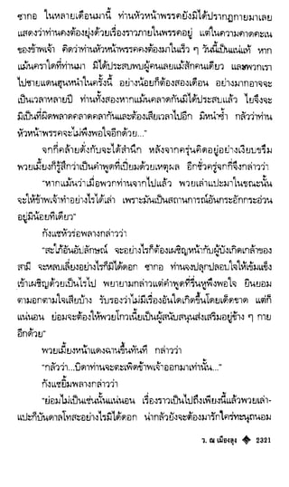 เทียนฮุดเจี้ย เล่ม 04