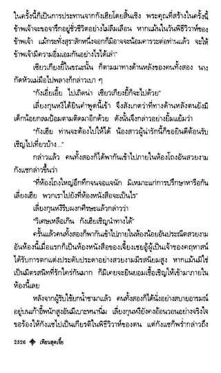 เทียนฮุดเจี้ย เล่ม 04