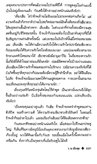 เทียนฮุดเจี้ย เล่ม 04