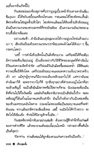 เทียนฮุดเจี้ย เล่ม 04