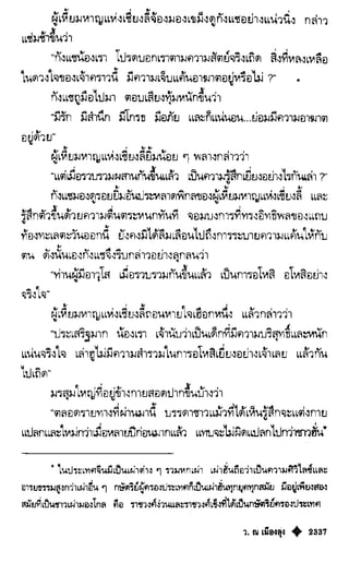 เทียนฮุดเจี้ย เล่ม 04