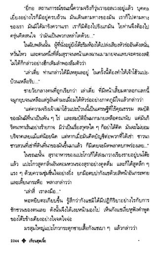 เทียนฮุดเจี้ย เล่ม 04