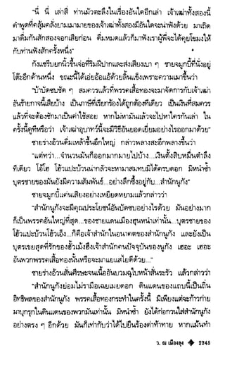 เทียนฮุดเจี้ย เล่ม 04