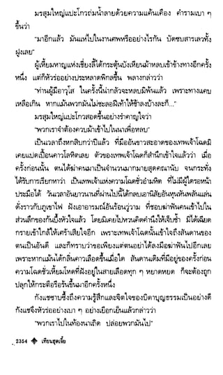 เทียนฮุดเจี้ย เล่ม 04