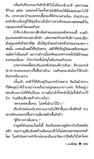 เทียนฮุดเจี้ย เล่ม 04