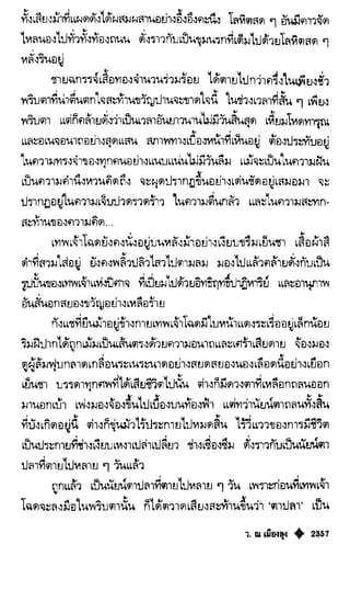 เทียนฮุดเจี้ย เล่ม 04