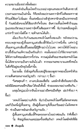 เทียนฮุดเจี้ย เล่ม 04