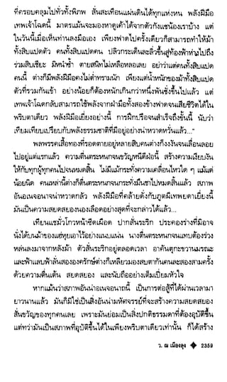 เทียนฮุดเจี้ย เล่ม 04