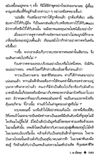 เทียนฮุดเจี้ย เล่ม 04