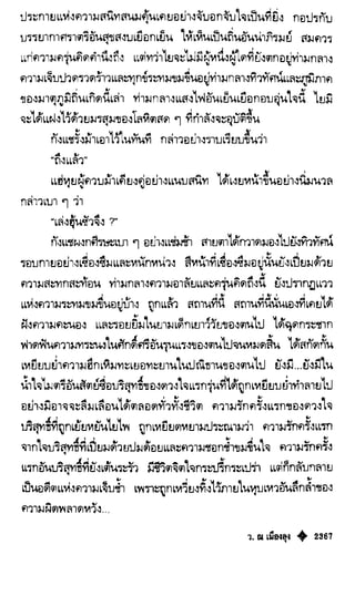 เทียนฮุดเจี้ย เล่ม 04