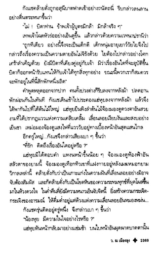 เทียนฮุดเจี้ย เล่ม 04