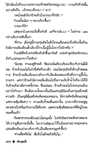 เทียนฮุดเจี้ย เล่ม 04