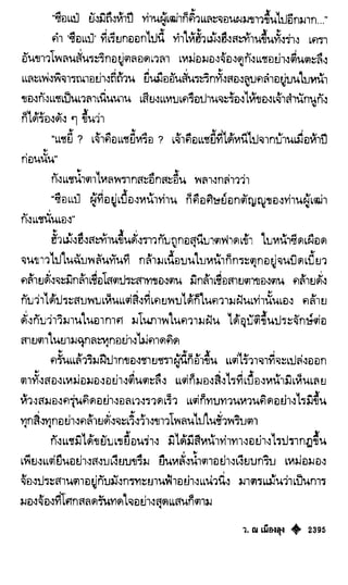 เทียนฮุดเจี้ย เล่ม 04