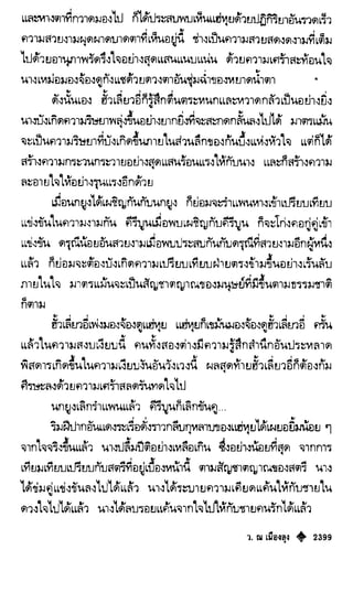 เทียนฮุดเจี้ย เล่ม 04