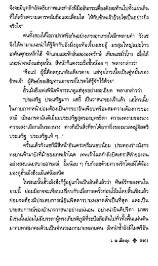 เทียนฮุดเจี้ย เล่ม 04