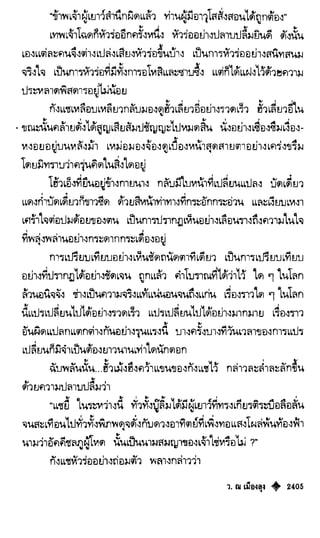 เทียนฮุดเจี้ย เล่ม 04