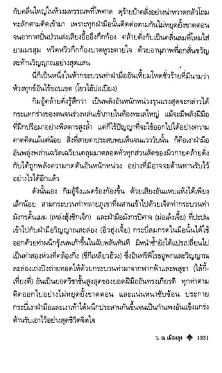 เทียนฮุดเจี้ย เล่ม 04