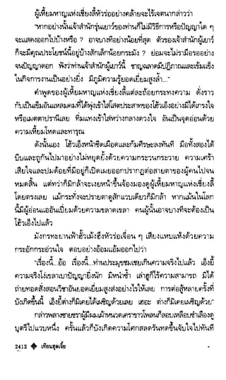 เทียนฮุดเจี้ย เล่ม 04