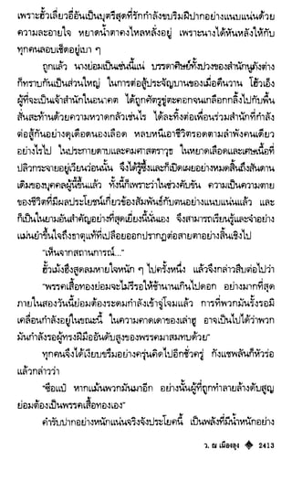 เทียนฮุดเจี้ย เล่ม 04