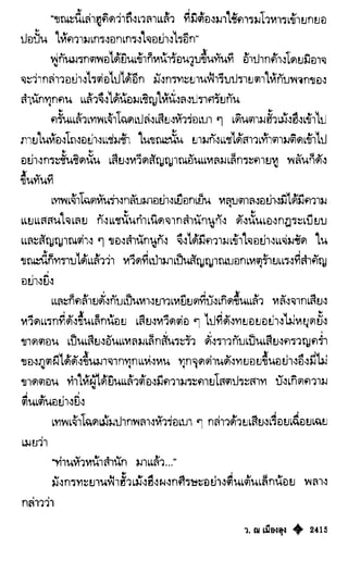 เทียนฮุดเจี้ย เล่ม 04