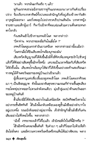 เทียนฮุดเจี้ย เล่ม 04