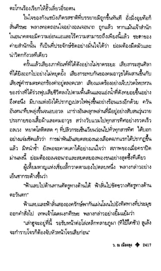 เทียนฮุดเจี้ย เล่ม 04