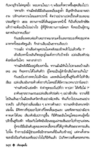 เทียนฮุดเจี้ย เล่ม 04