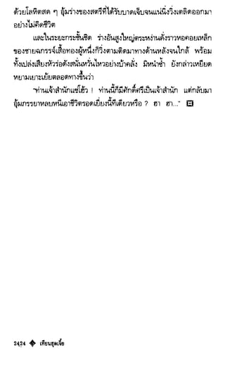 เทียนฮุดเจี้ย เล่ม 04