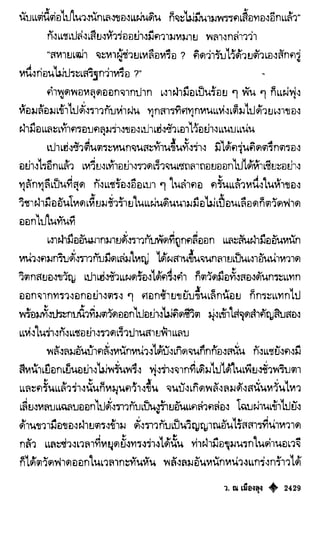 เทียนฮุดเจี้ย เล่ม 04