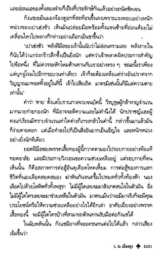 เทียนฮุดเจี้ย เล่ม 04