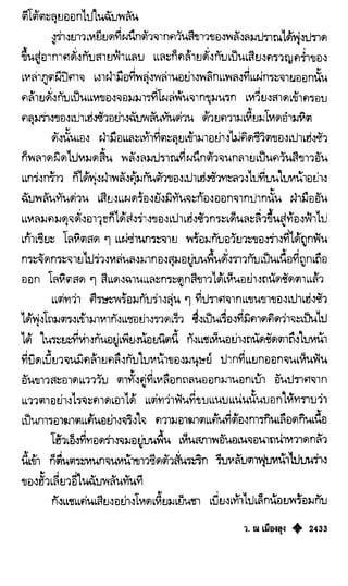 เทียนฮุดเจี้ย เล่ม 04