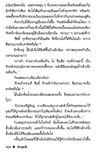 เทียนฮุดเจี้ย เล่ม 04