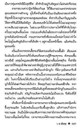 เทียนฮุดเจี้ย เล่ม 04