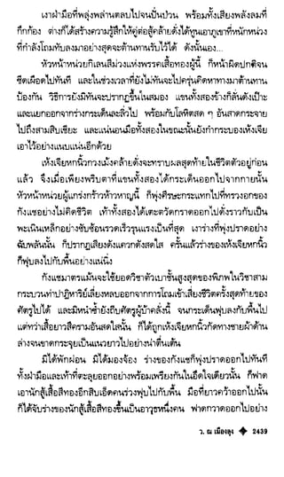 เทียนฮุดเจี้ย เล่ม 04