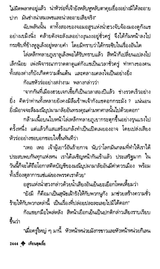 เทียนฮุดเจี้ย เล่ม 04