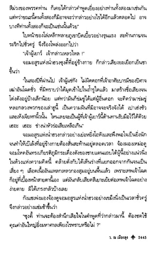 เทียนฮุดเจี้ย เล่ม 04