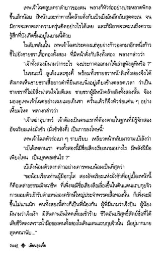 เทียนฮุดเจี้ย เล่ม 04