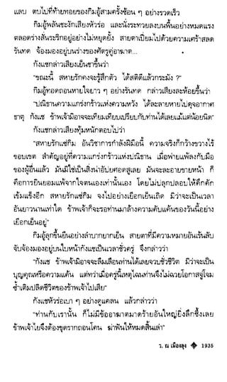 เทียนฮุดเจี้ย เล่ม 04