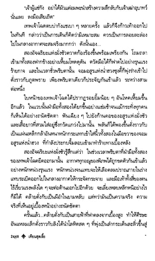 เทียนฮุดเจี้ย เล่ม 04