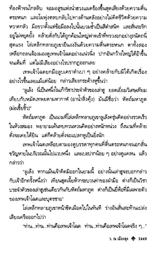 เทียนฮุดเจี้ย เล่ม 04