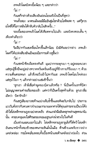 เทียนฮุดเจี้ย เล่ม 04