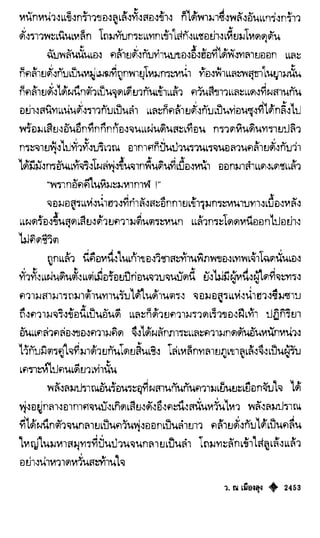 เทียนฮุดเจี้ย เล่ม 04