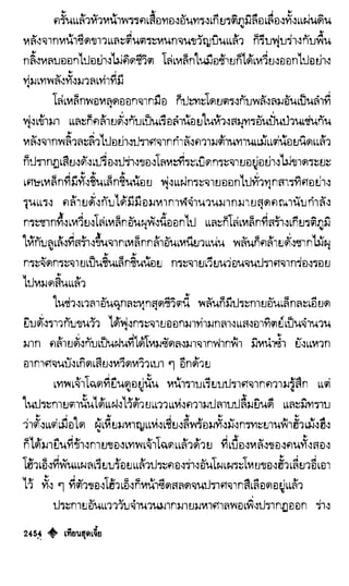 เทียนฮุดเจี้ย เล่ม 04