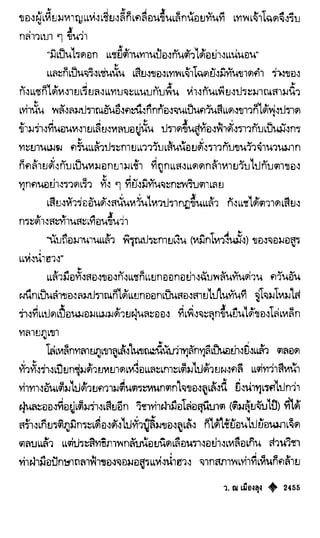 เทียนฮุดเจี้ย เล่ม 04