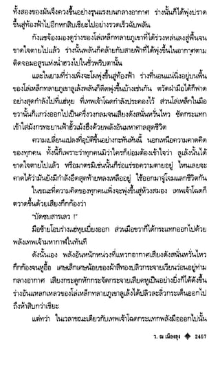 เทียนฮุดเจี้ย เล่ม 04