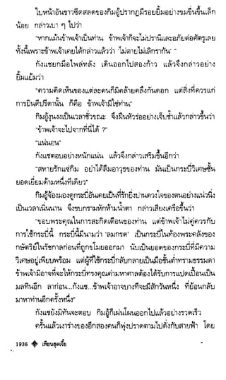 เทียนฮุดเจี้ย เล่ม 04