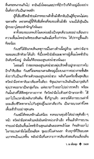 เทียนฮุดเจี้ย เล่ม 04