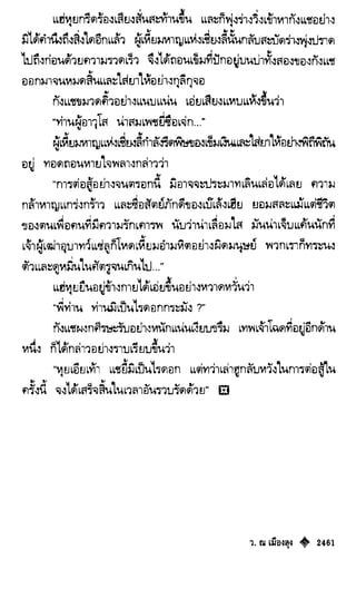 เทียนฮุดเจี้ย เล่ม 04