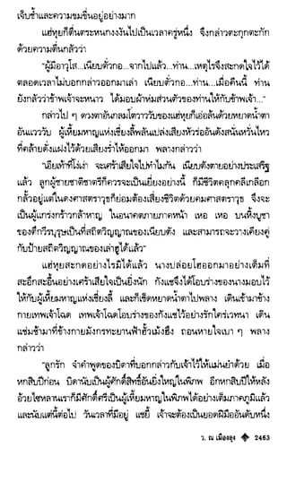 เทียนฮุดเจี้ย เล่ม 04